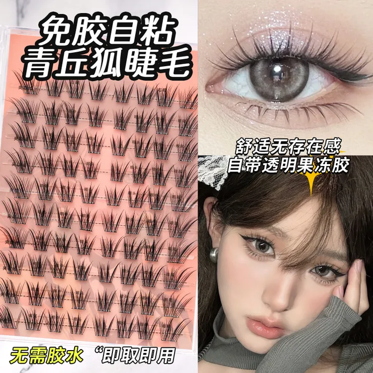 睫博士新手狐系假睫毛新中式青丘狐上镜涂山狐系斜飞女团假睫毛
