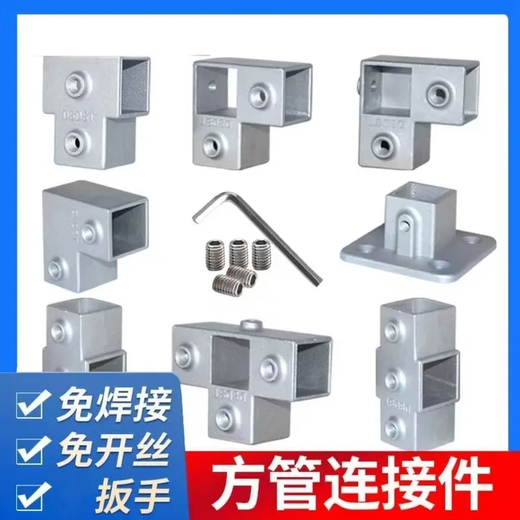 20/25/30mm方管连接件镀锌方管快速接头方钢固定件紧固件方钢卡扣