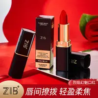 【 今日福利R】ZIB烈焰幻魅口红 雾面哑光显气色水润