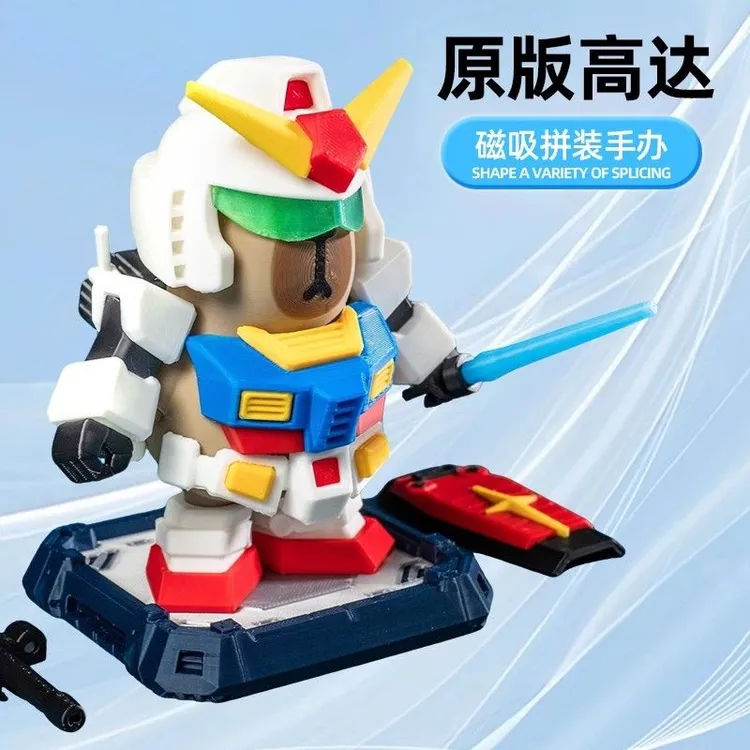 卡皮巴拉磁吸高达拼装模型手办矮达游戏特种兵3D打印摆件儿童玩具
