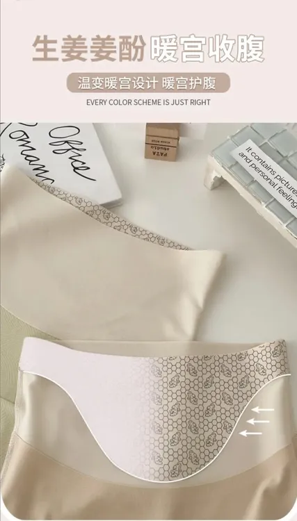 四条装女士高腰ins收腹内裤无痕设计提臀透气棉裆舒适抑菌