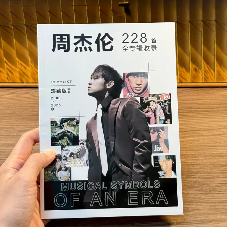 周杰伦歌词本228首免抄写歌词本JAY专辑圣诞星写真集周边学生礼物