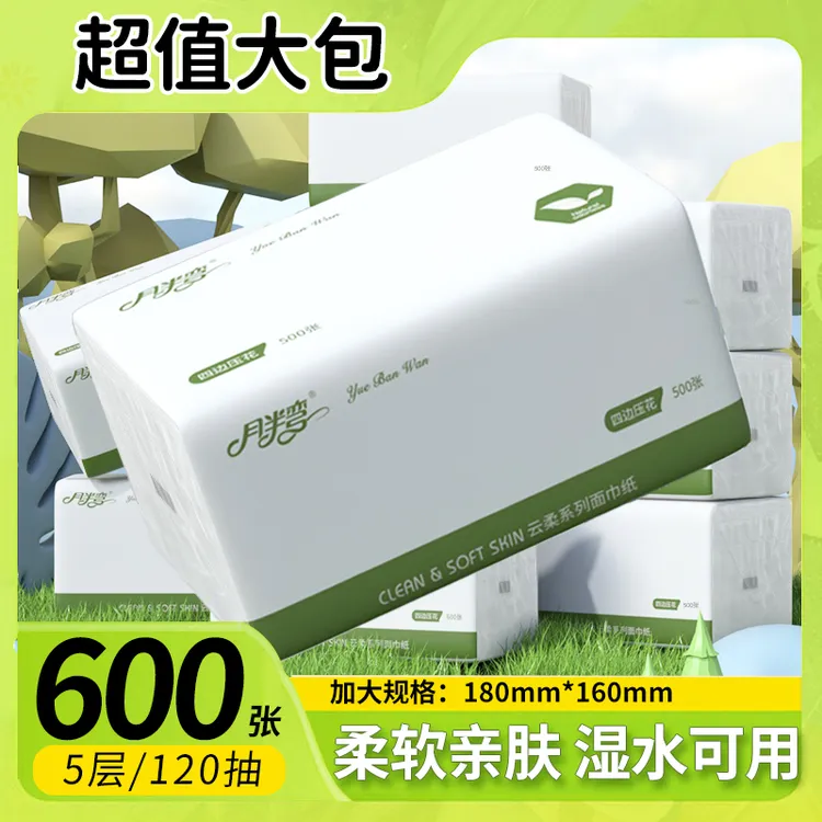 月半弯抽纸【600张*120抽L码】大号加厚餐巾纸家用干湿两用面巾纸MY