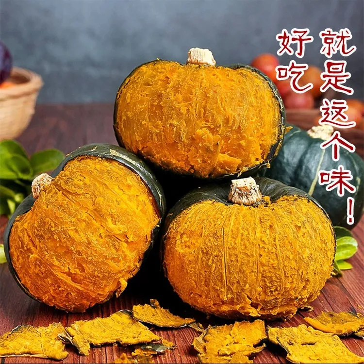 正宗贝贝南瓜粉糯面甜板栗味宝宝南瓜