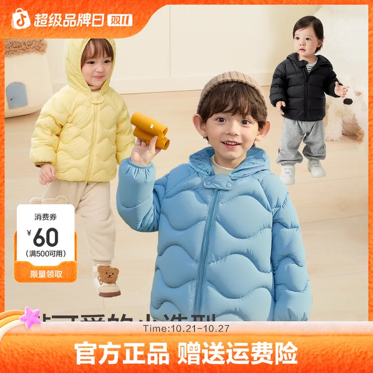 【三防轻薄】巴拉巴拉宝宝羽绒服外套男女小童装秋冬2025新款上衣潮