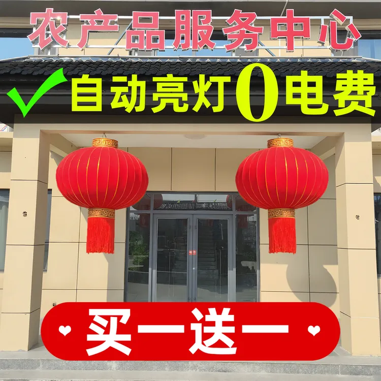 2025爆款新款高档大红灯笼植绒布广告定制防水防晒国庆中秋红灯笼