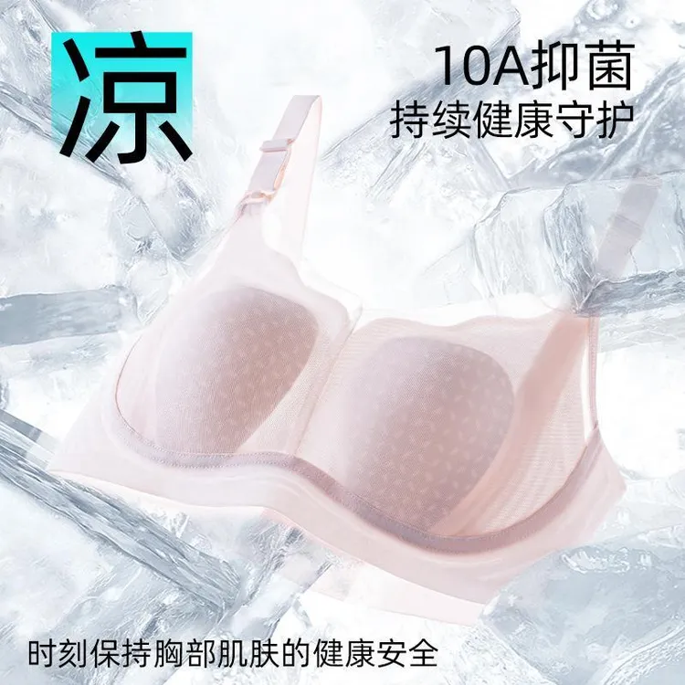 （冰氧吧）超薄透气强提拉聚拢哺乳内衣