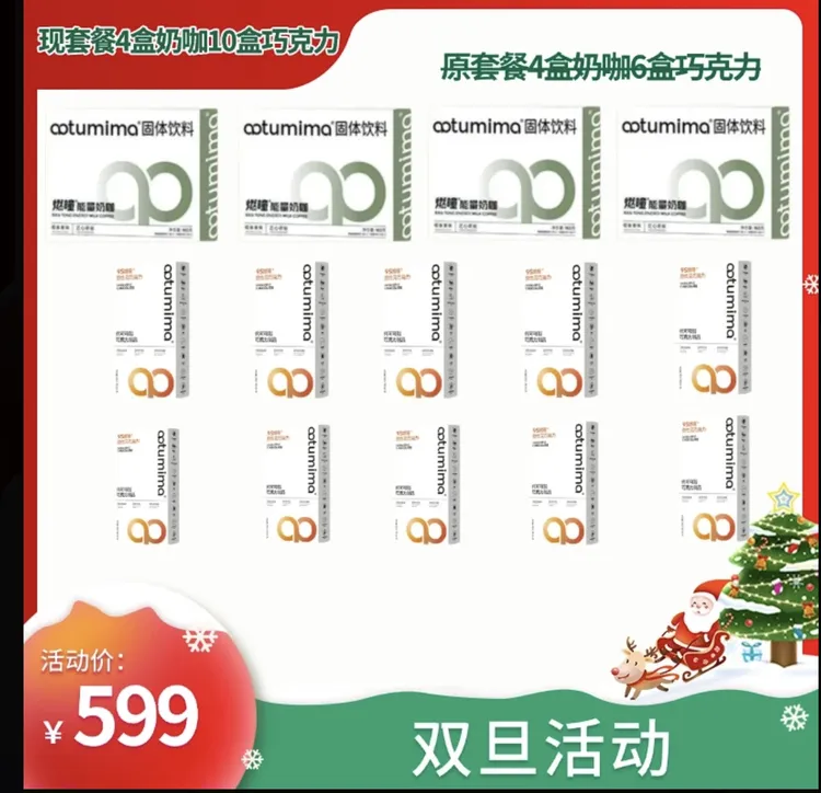 速溶燃曈能量奶咖益生元巧克力口味固体饮料（4盒奶咖+10盒巧克力）