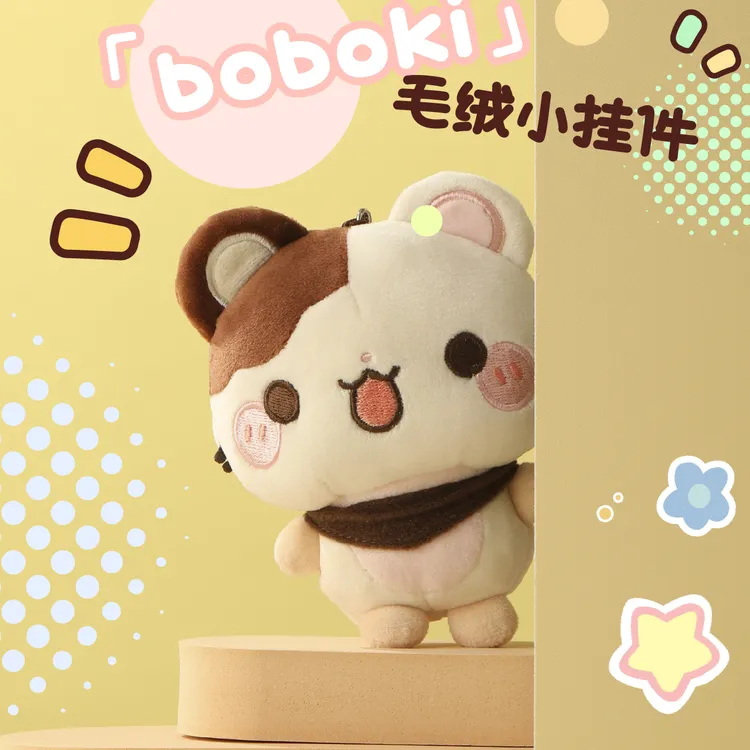 boboki正版授权周边弹力超柔小挂件11厘米挂件可爱包包挂可爱挂件