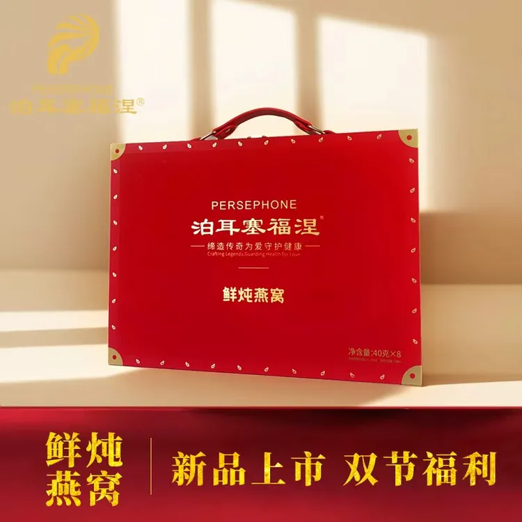 【泊耳塞福涅新品上市】鲜炖燕窝（无糖款） 40g*8瓶/盒
