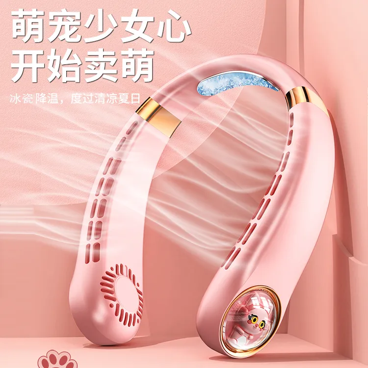 小风扇便携可充电挂脖风扇 usb风扇静音卡通懒人上课运动随身空调