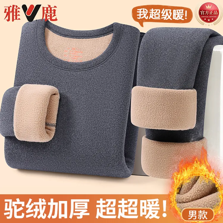 【官方正品】雅鹿冬季保暖内衣套装加绒加厚防寒护膝大码中老年爸妈