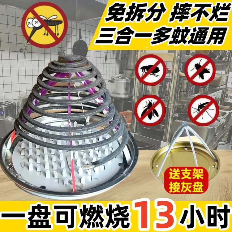 三效合一餐饮养殖场长效纤维蚊香果蔬档口餐饮酒店家用灭蚊驱蚊