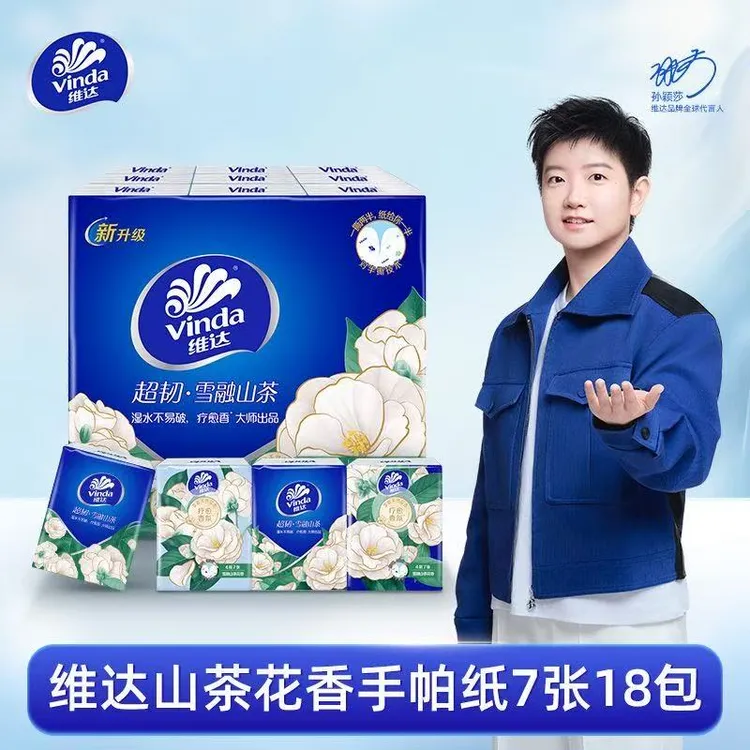 维达山茶花手帕纸4层7片小包手帕纸花香便携式随身装小包纸巾可湿