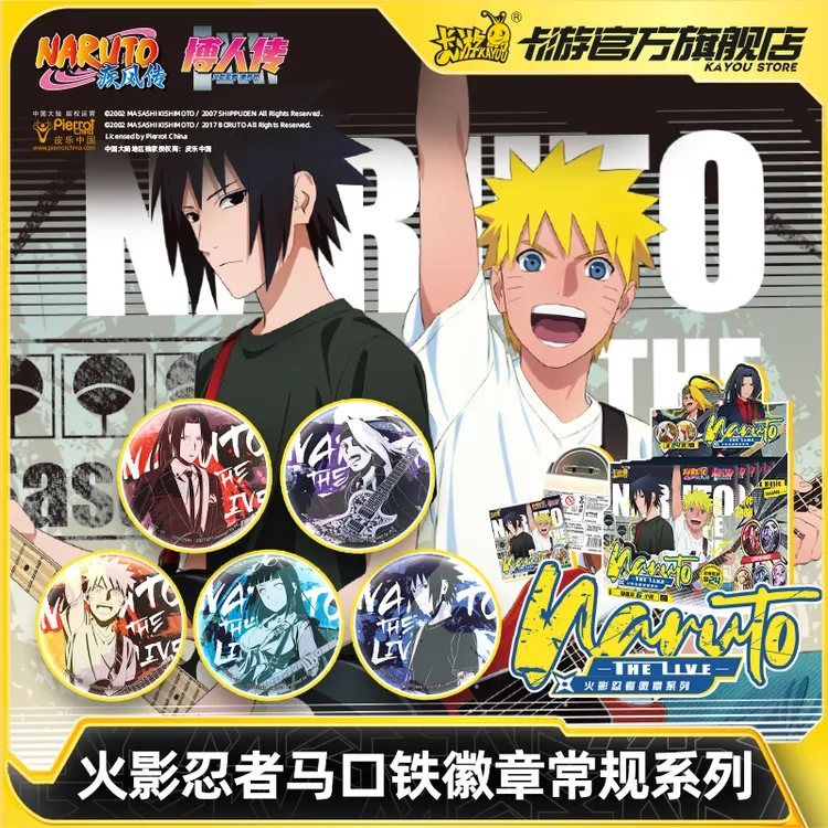 卡游火影忍者徽章 常规系列吧唧官方正版马口铁谷子动漫胸章周边
