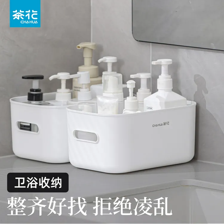 茶花收纳盒宿舍化妆品收纳筐桌面整理盒浴室杂物置物架手提储物框