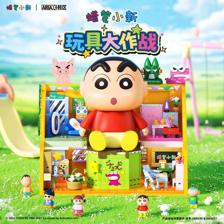 AREA-X砖区蜡笔小新正版授权创意玩具积木送朋友生日礼物商品图