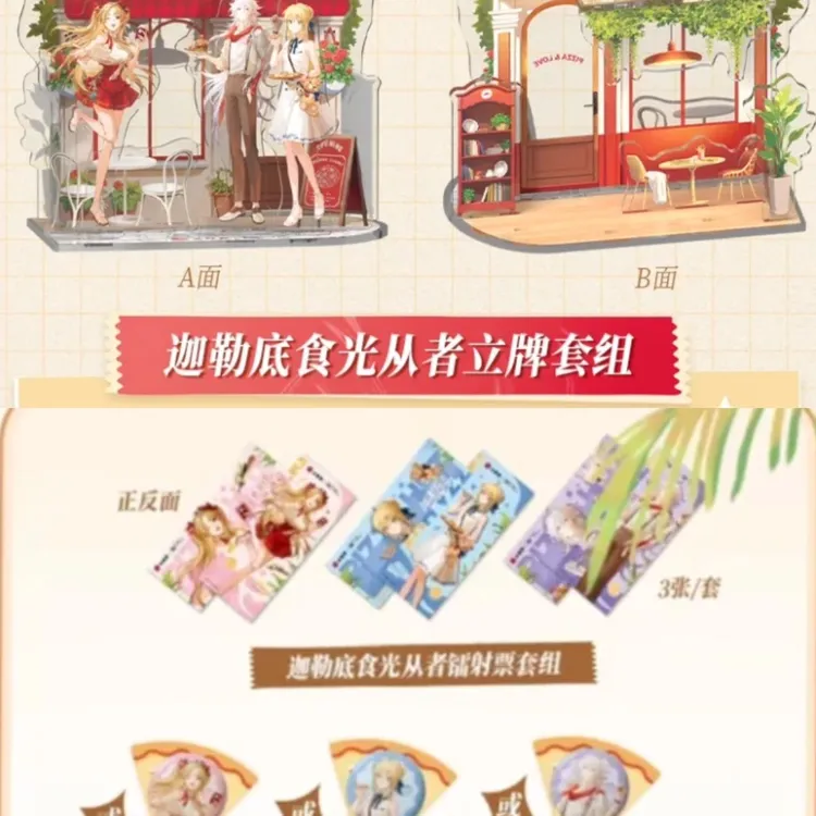 必胜客FGO命运冠位联名周边超绝镭射票高颜值吧唧徽章创意diy立牌