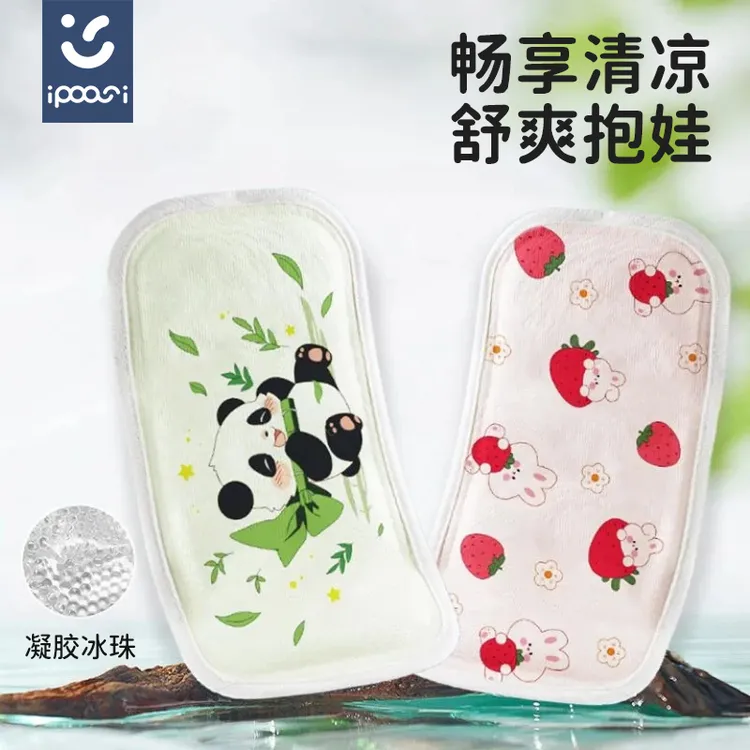 ipoosi婴儿手臂凉席枕凝珠填充自带凉感喂奶枕胳膊垫抱娃冰枕垫