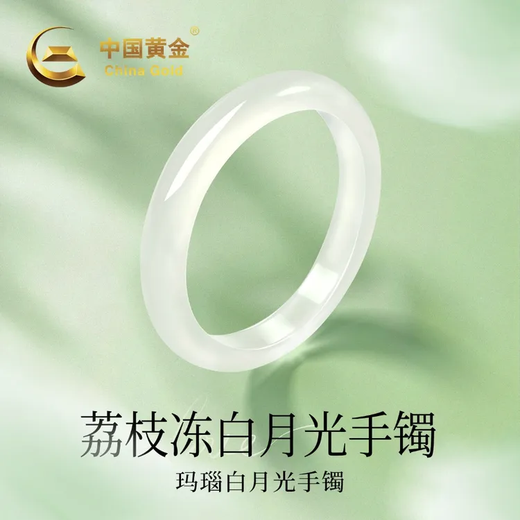 【中国黄金】天然玛瑙荔枝冻白月光手镯高冰透亮正圈玉镯子送女生