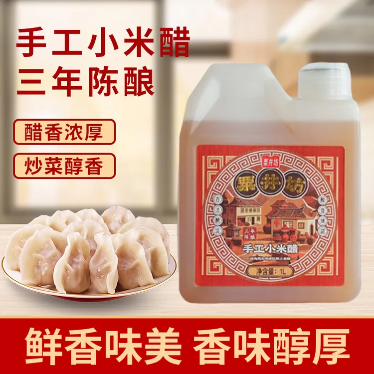 山西小米醋纯粮酿造晋南风味礼盒装