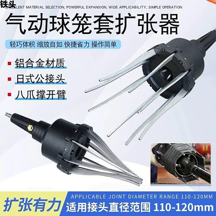 【1326人收藏】气动球笼套扩张器风动汽车防尘套更换工具外球笼套