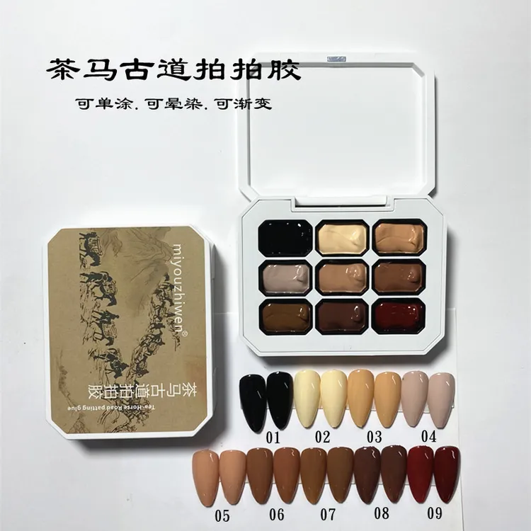 九宫格秋冬色系列拍拍胶美甲2025年棕色咖啡色可彩绘晕染甲油胶