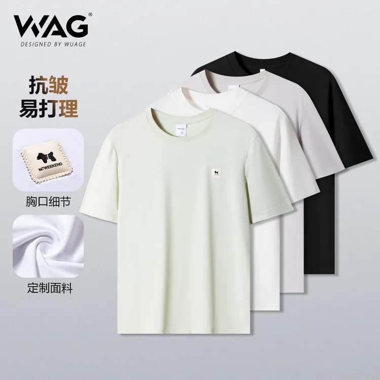 WAG'立体小马'夏季新款男士潮流冰丝纯色休闲百搭短袖T恤-F81043