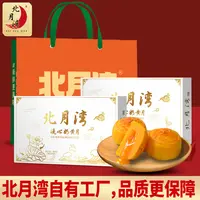 北月湾流心奶黄月饼礼盒广式传统蛋黄流沙广式糕点6枚300g*2盒