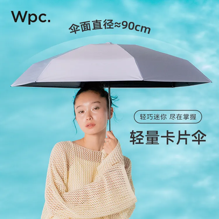 Wpc.遮阳伞五折超轻太阳伞晴雨两用便携小巧羽毛伞防晒防紫外线女