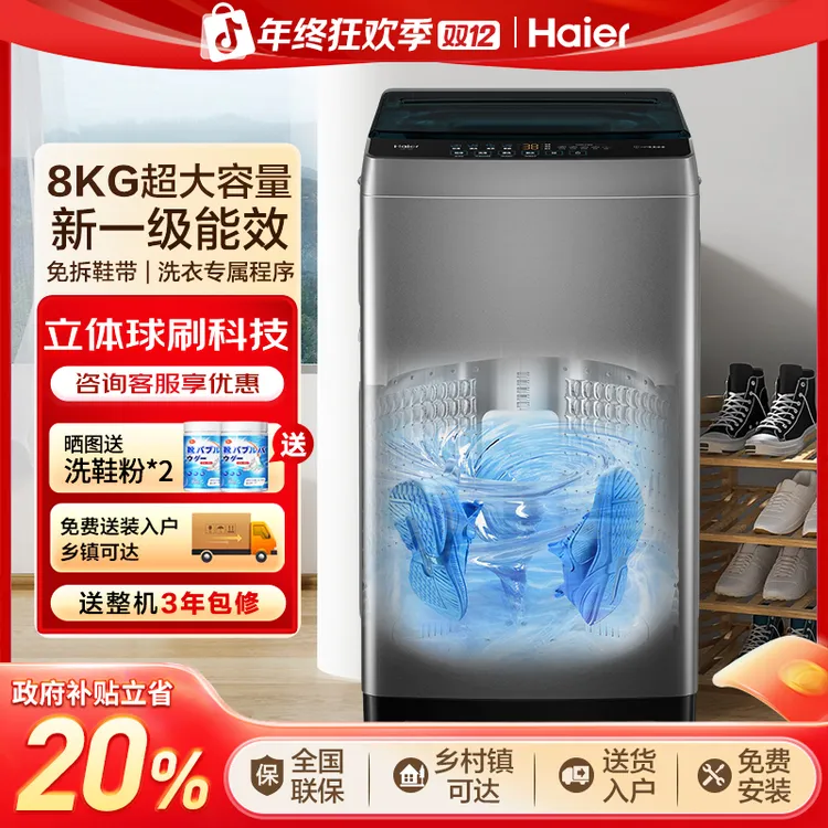 Haier/海尔全自动洗脱一体懒人智能大容量免自动洗鞋机洗鞋机T66