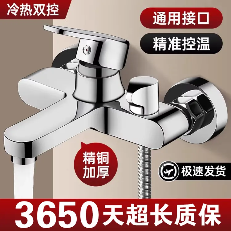 淋浴龙头全铜混水阀花洒沐浴套装浴室浴缸混合开关三联冷热水龙头