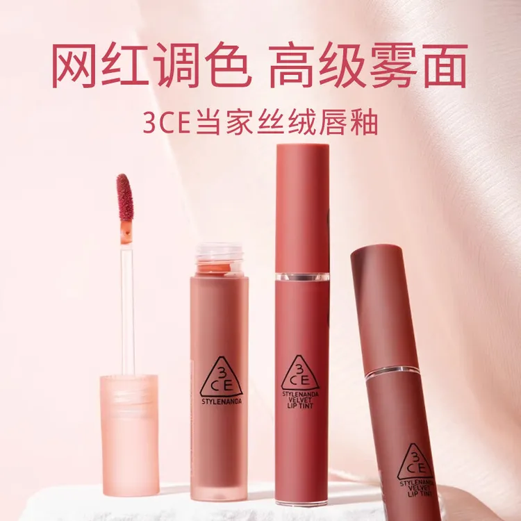 3CE丝绒唇釉哑光口红果冻番茄色裸色唇露唇彩持久显色显白礼物