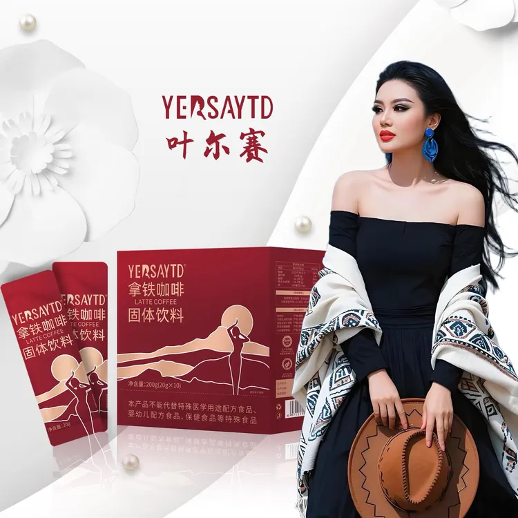 叶尔赛     咖啡