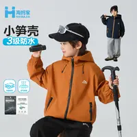 【茑家软壳】海妈家男童春装外套儿童2025新款童装|He5cd21