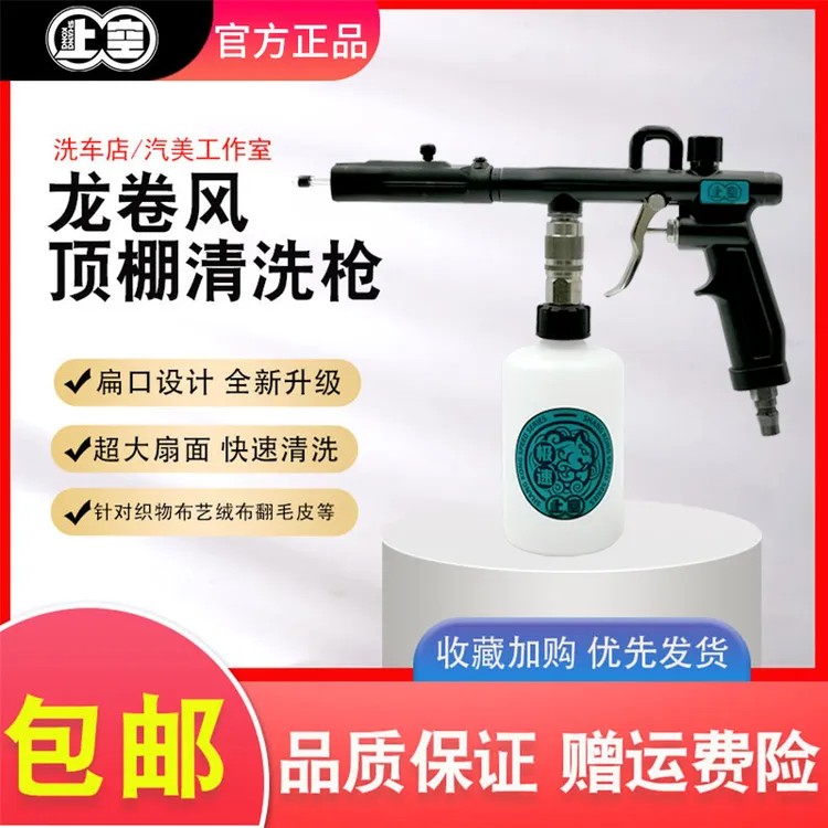 上空龙卷风内饰清洗枪深度清洁汽车清洗清洁剂汽车专用强力去污