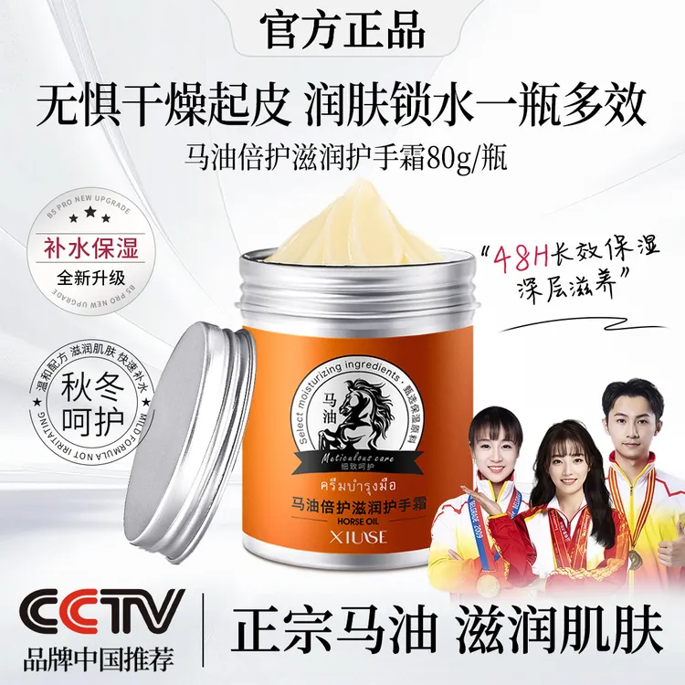 【央妈推荐】马油护手霜马油膏专治手脚干裂防裂霜不油腻滋润护手