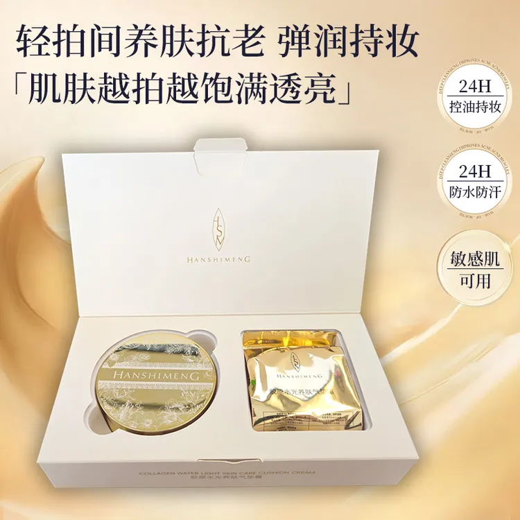 HANSHIMENG   涵诗梦水光气垫霜 15g+15g