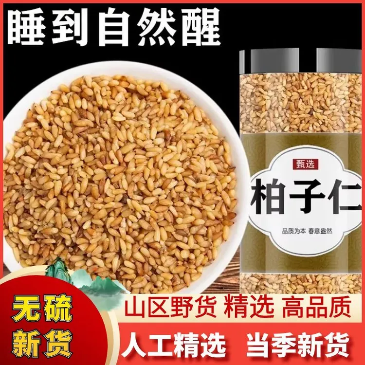 爆款500g柏子仁茶睡眠茶白柏子仁野生柏子仁泡水专用正宗中药材