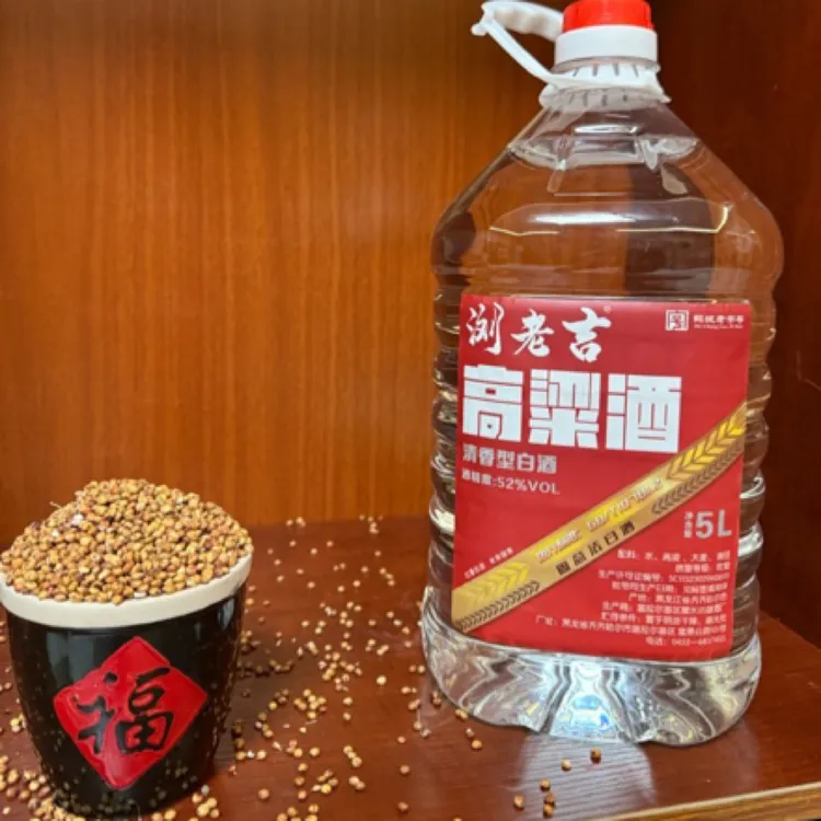 浏老吉浏老吉高粱酒原浆酒源头酒厂桶装粮食酒52度5L