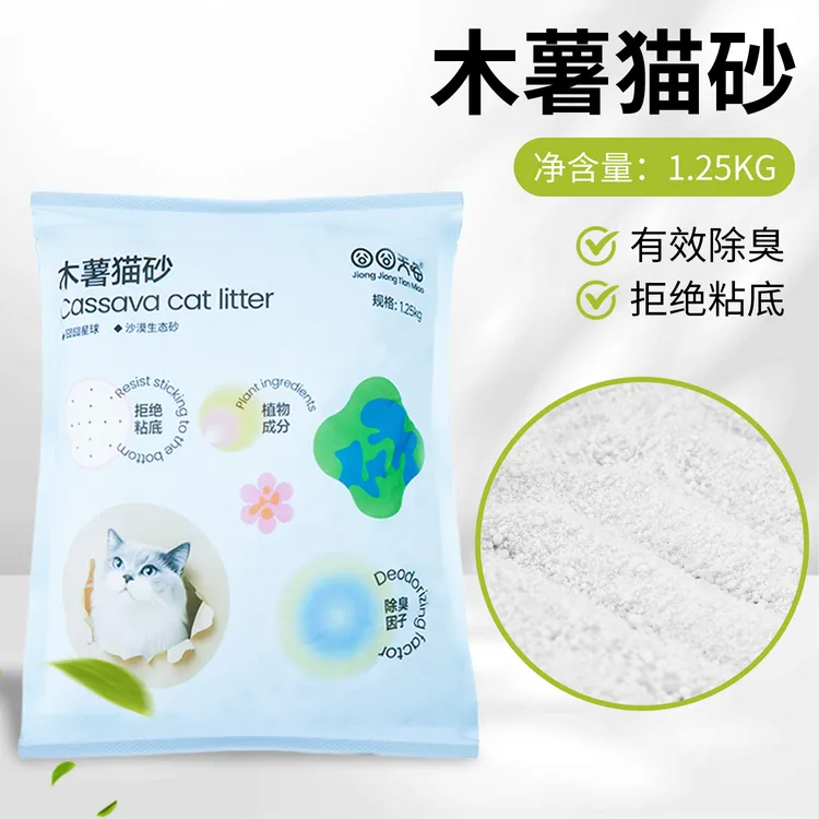 囧囧天喵纯木薯猫砂无粉尘猫砂推荐