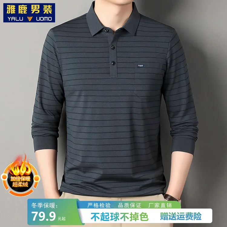 【雅鹿男装】秋季新款时尚口袋条纹POLO衫男士长袖T恤中老年爸爸装