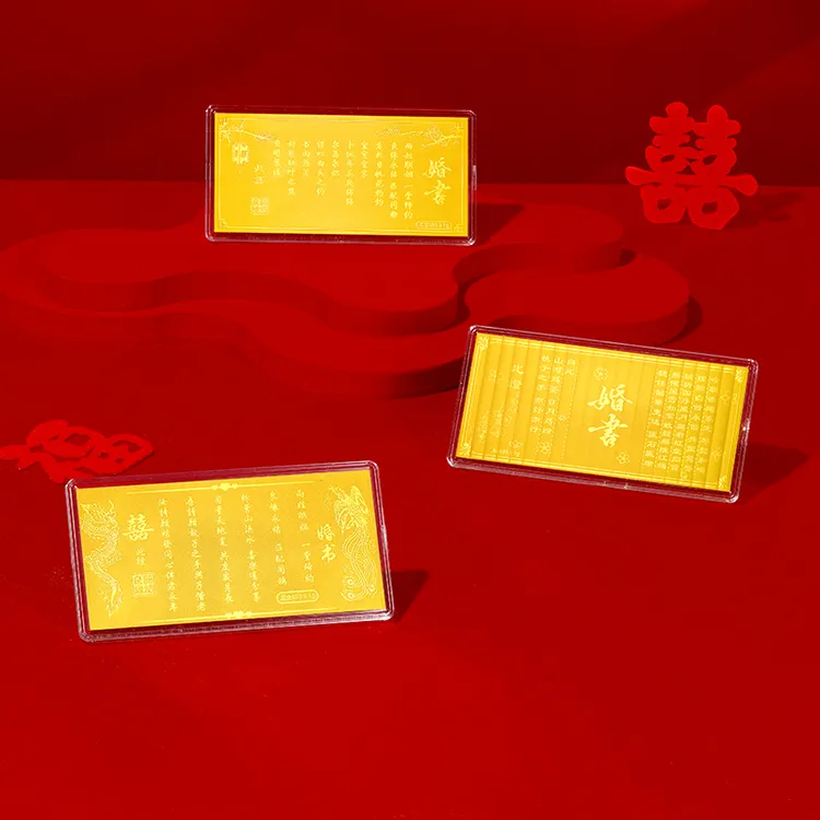 周金生黄金婚书喜结良缘金钞足金999结婚订婚礼物多样性发货一件