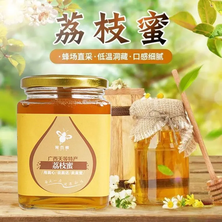 天等县育百蜂厂家蜂场直销岭南特色荔枝蜜500g/瓶