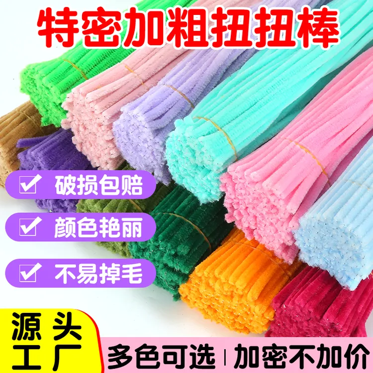 加粗特密扭扭棒毛根条儿童手工DIY材料包不掉色不掉毛