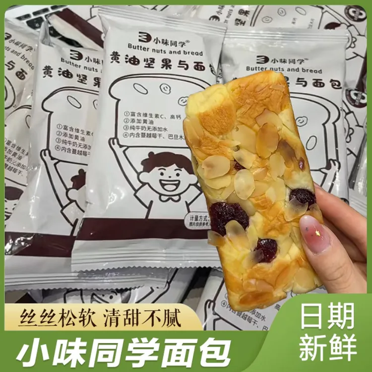 小味同学面包手工黄油坚果早餐面包学生代餐厚切手撕面包蛋糕饱腹