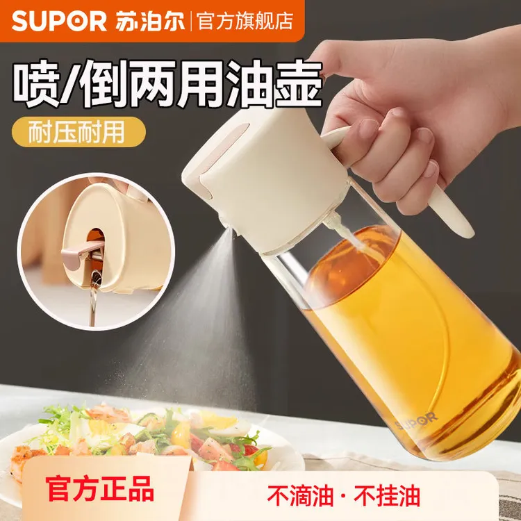 苏泊尔喷倒两用油壶自动开合家用油罐防漏不挂油酱油调料瓶油瓶