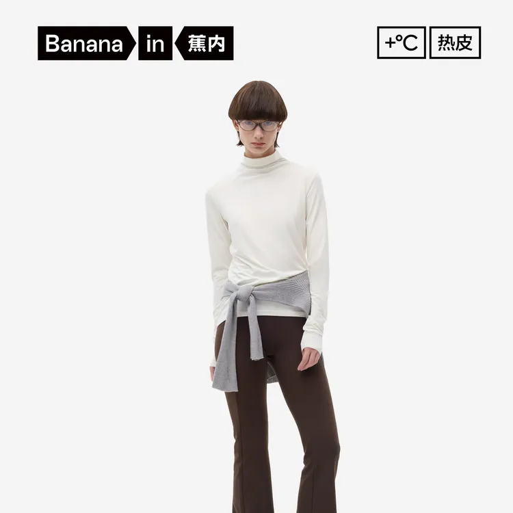 【达人推荐】蕉内热皮301+女士连领肌底衣修身保暖内搭