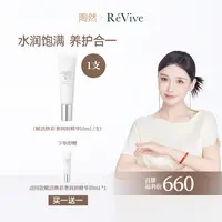 瑞维斐赋活焕彩奢唇精华10ml