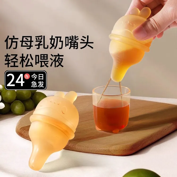喂药神器新生婴儿防呛滴管试喝水喂液器硅胶奶嘴带刻度幼儿童专用